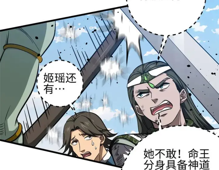 漫画《全球高武》326 计划不如变化快第79张图