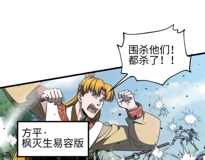 漫画《全球高武》326 计划不如变化快第8张图