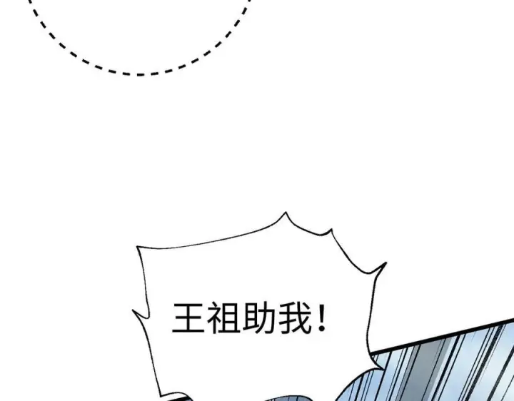 漫画《全球高武》326 计划不如变化快第82张图