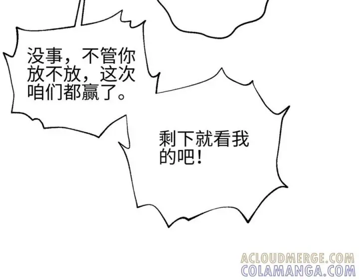 漫画《全球高武》326 计划不如变化快第89张图