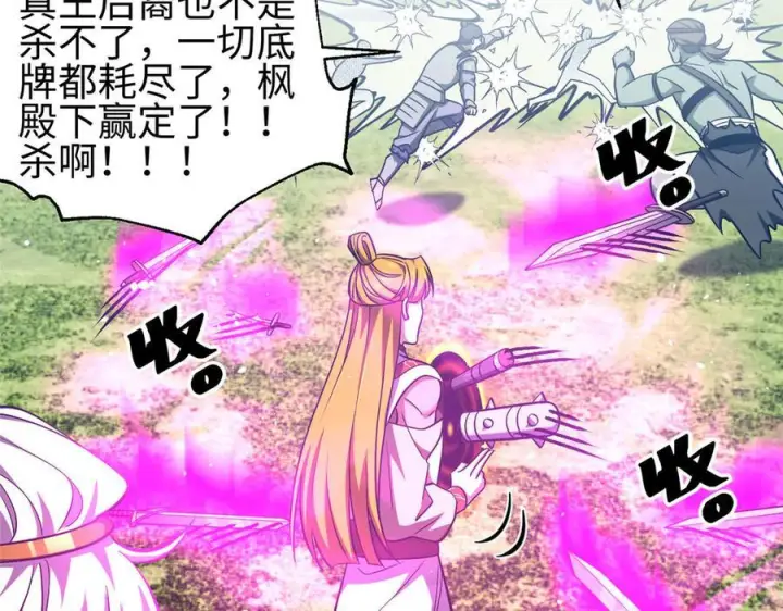 漫画《全球高武》326 计划不如变化快第95张图