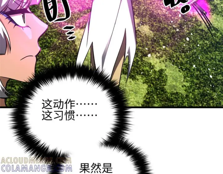漫画《全球高武》326 计划不如变化快第97张图