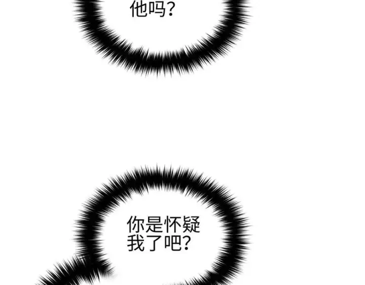漫画《全球高武》326 计划不如变化快第98张图