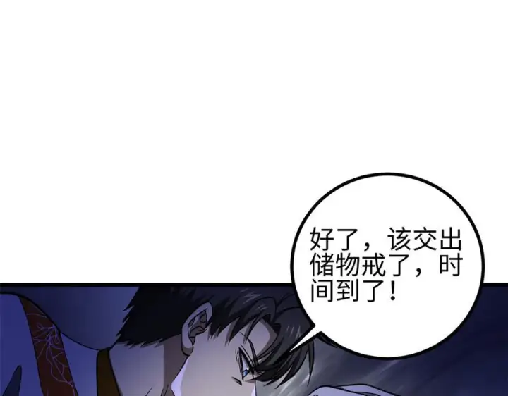 漫画《全球高武》327 迟了第10张图