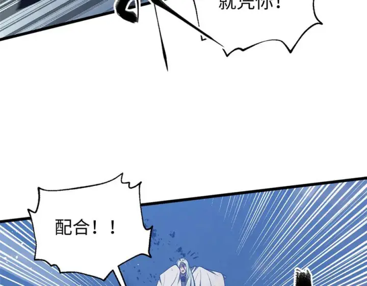 漫画《全球高武》327 迟了第100张图