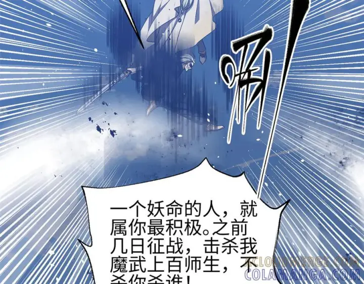 漫画《全球高武》327 迟了第101张图