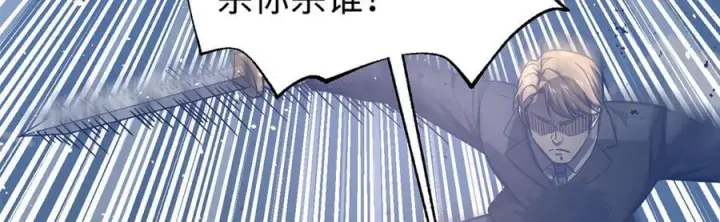 漫画《全球高武》327 迟了第102张图