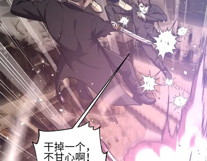 漫画《全球高武》327 迟了第107张图