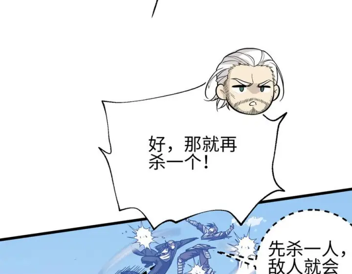 漫画《全球高武》327 迟了第110张图