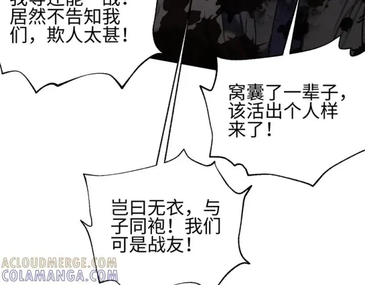 漫画《全球高武》327 迟了第113张图