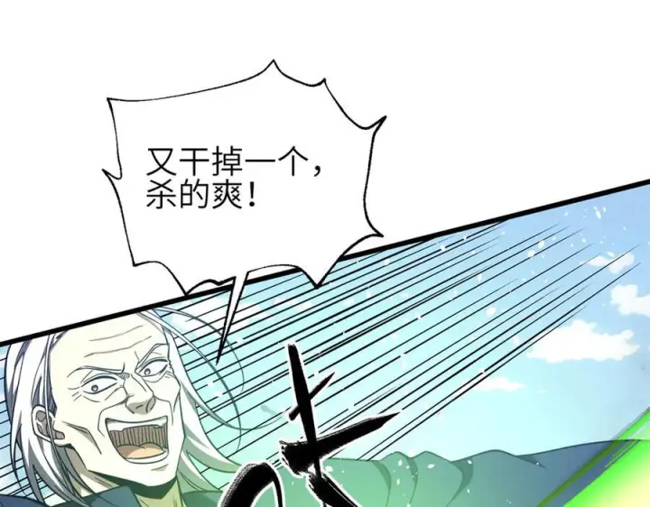 漫画《全球高武》327 迟了第115张图