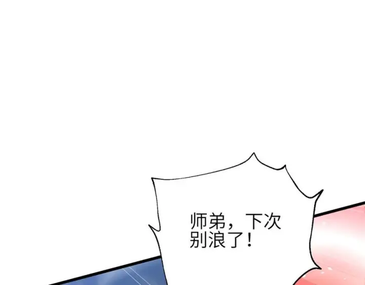 漫画《全球高武》327 迟了第118张图