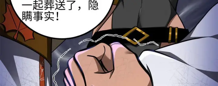 漫画《全球高武》327 迟了第12张图