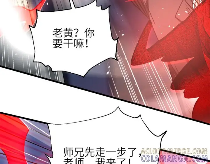 漫画《全球高武》327 迟了第121张图