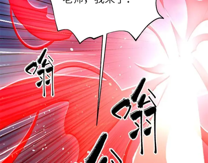 漫画《全球高武》327 迟了第122张图