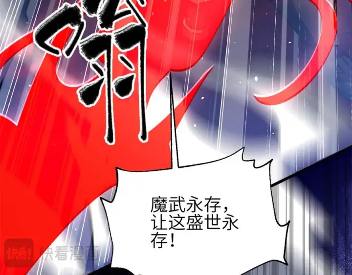 漫画《全球高武》327 迟了第127张图