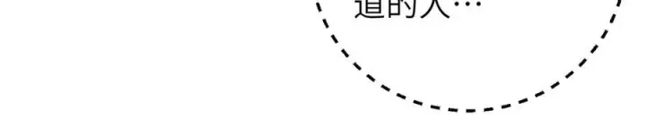 漫画《全球高武》327 迟了第135张图