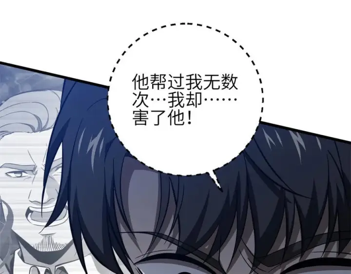 漫画《全球高武》327 迟了第136张图