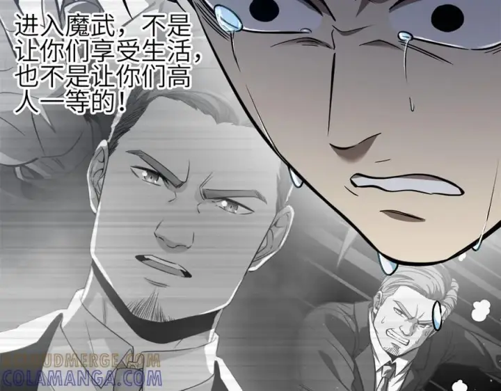 漫画《全球高武》327 迟了第137张图
