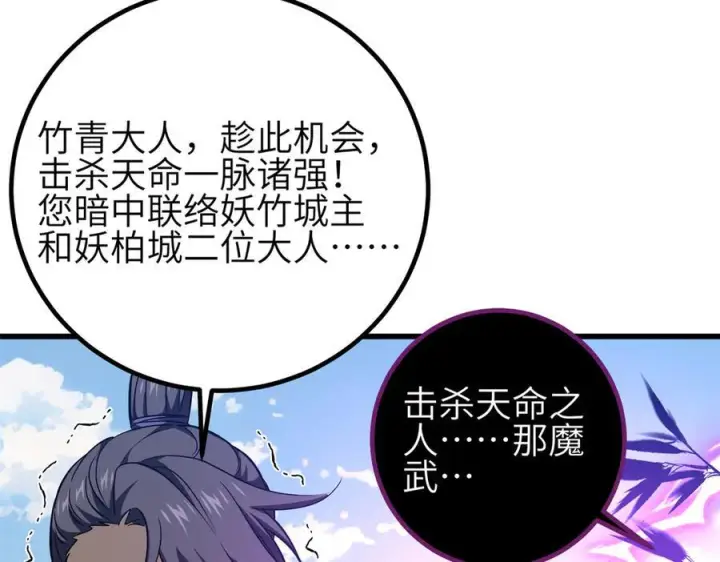 漫画《全球高武》327 迟了第142张图