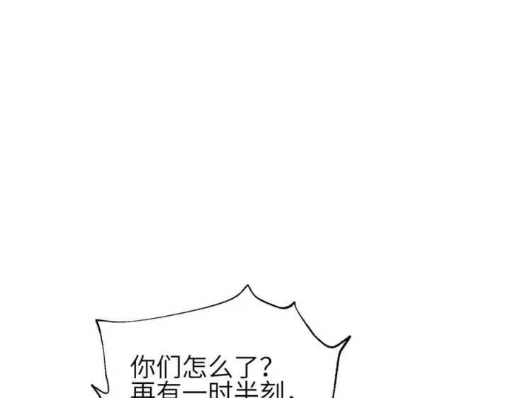 漫画《全球高武》327 迟了第146张图
