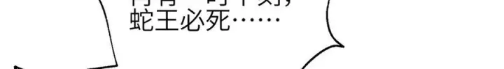 漫画《全球高武》327 迟了第147张图