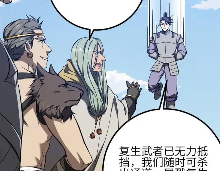 漫画《全球高武》327 迟了第152张图