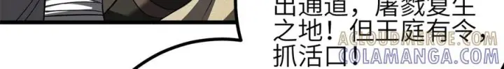 漫画《全球高武》327 迟了第153张图