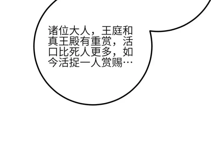 漫画《全球高武》327 迟了第154张图