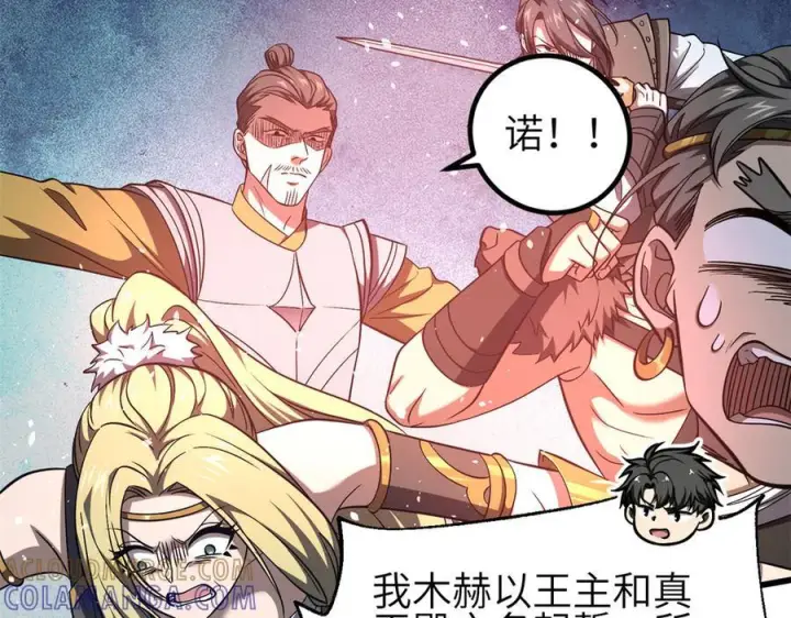 漫画《全球高武》327 迟了第157张图