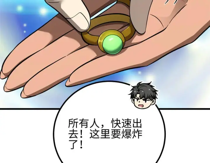 漫画《全球高武》327 迟了第16张图