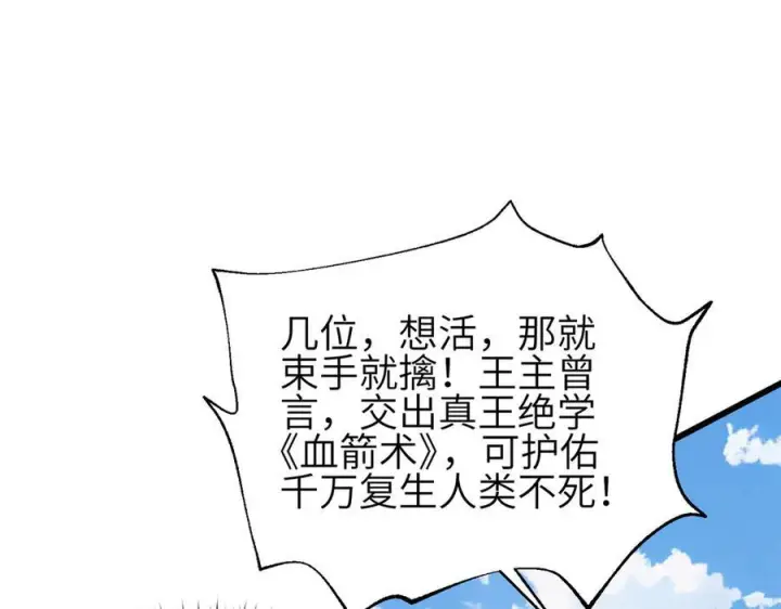 漫画《全球高武》327 迟了第160张图