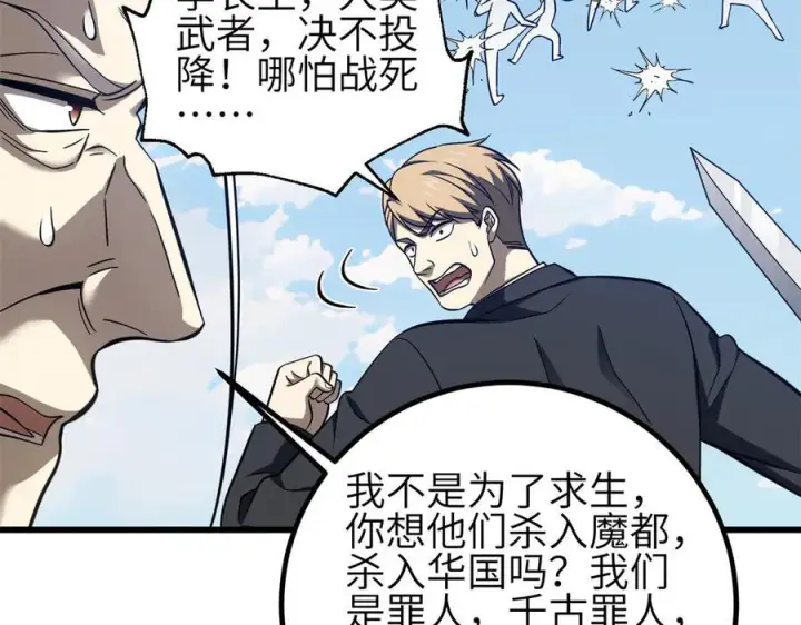 漫画《全球高武》327 迟了第163张图