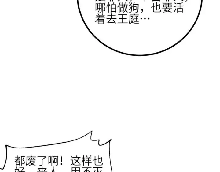 漫画《全球高武》327 迟了第164张图