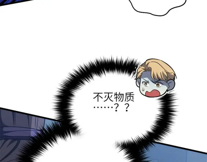 漫画《全球高武》327 迟了第172张图