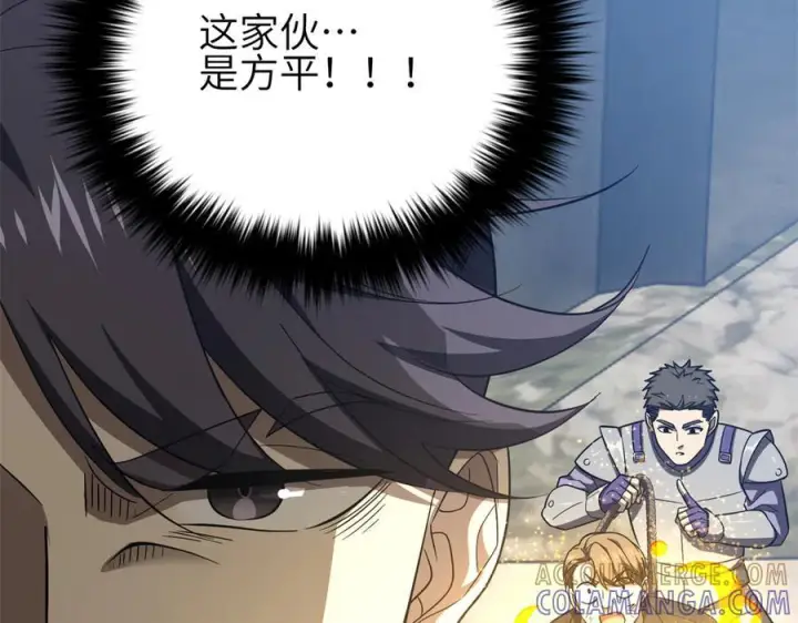 漫画《全球高武》327 迟了第173张图