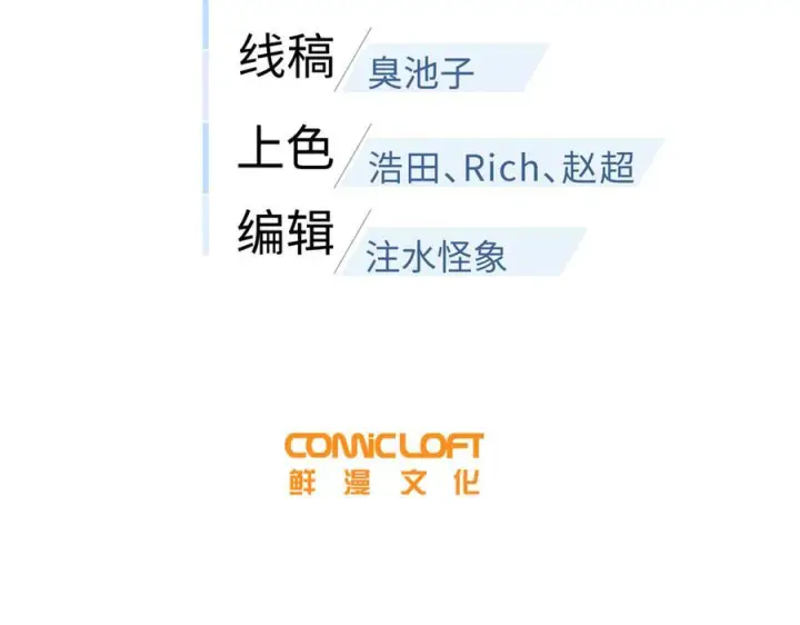漫画《全球高武》327 迟了第19张图