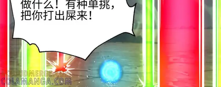漫画《全球高武》327 迟了第21张图