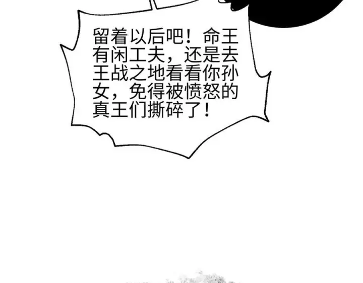 漫画《全球高武》327 迟了第27张图