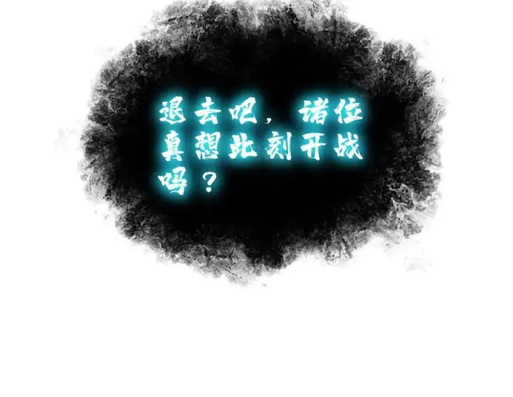 漫画《全球高武》327 迟了第28张图