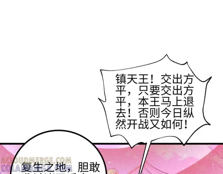 漫画《全球高武》327 迟了第29张图