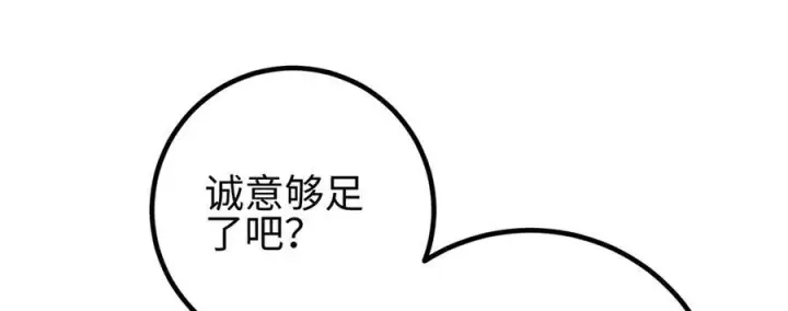 漫画《全球高武》327 迟了第3张图