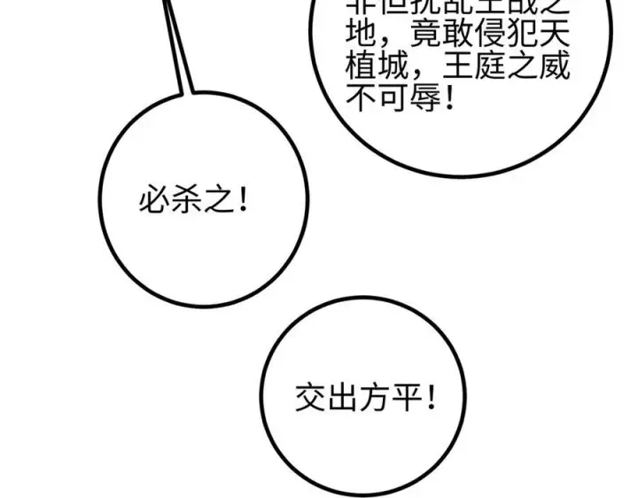 漫画《全球高武》327 迟了第31张图