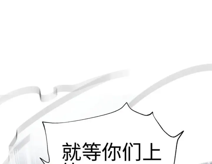 漫画《全球高武》327 迟了第32张图