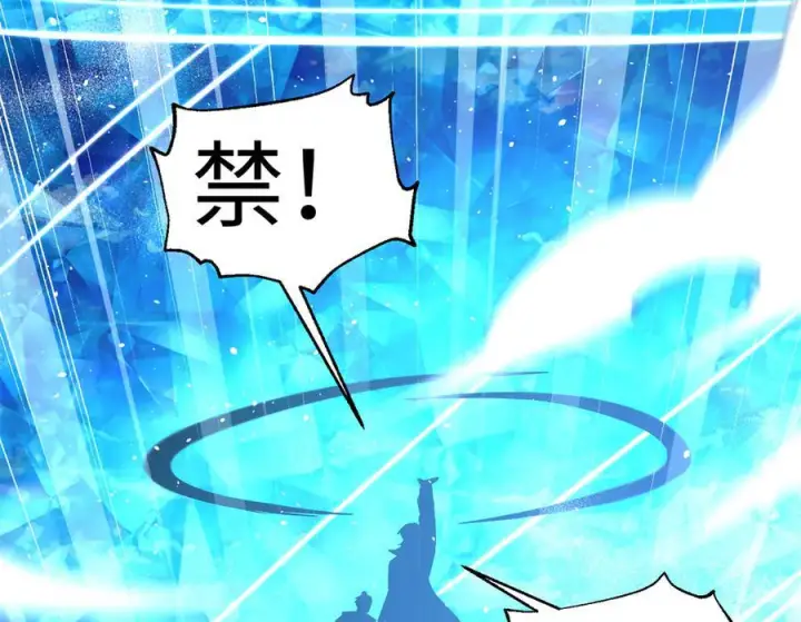漫画《全球高武》327 迟了第34张图