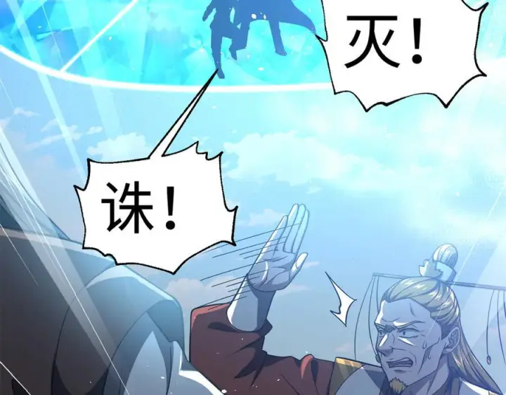 漫画《全球高武》327 迟了第35张图
