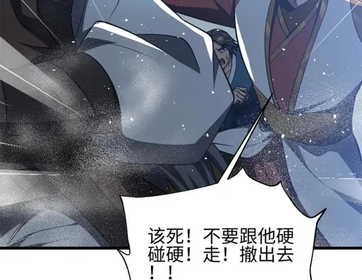 漫画《全球高武》327 迟了第36张图
