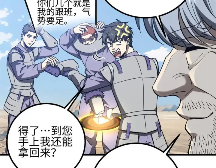 漫画《全球高武》327 迟了第44张图