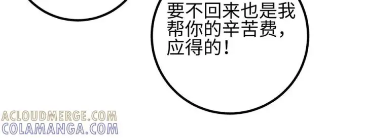 漫画《全球高武》327 迟了第45张图