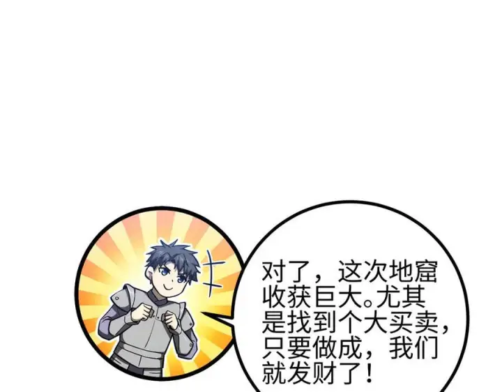 漫画《全球高武》327 迟了第46张图